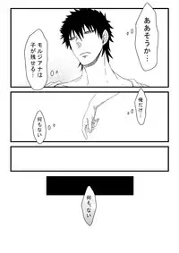 [C2.inc (C2)] Ou-sama ni wa Mondai ga Aru!! (Magi: The Labyrinth of Magic) [Digital]