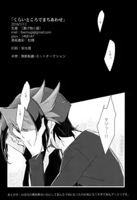 [Tsukemonogoya (Shouga)] Kurai Tokoro de Machiawase (Yu-Gi-Oh! ARC-V)