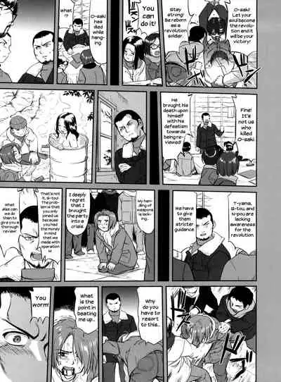 Hikari no Ame | Rain of Light