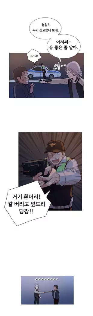 Scandal of the Witch Ch.0-32