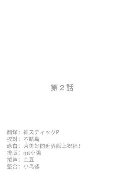 [Valiant] Inma Keiyaku! Seiso JK o Kyousei Bitch-ka Sasechaimashita Ch. 1-3 [Chinese] [不咕鸟x这很恶堕汉化组]