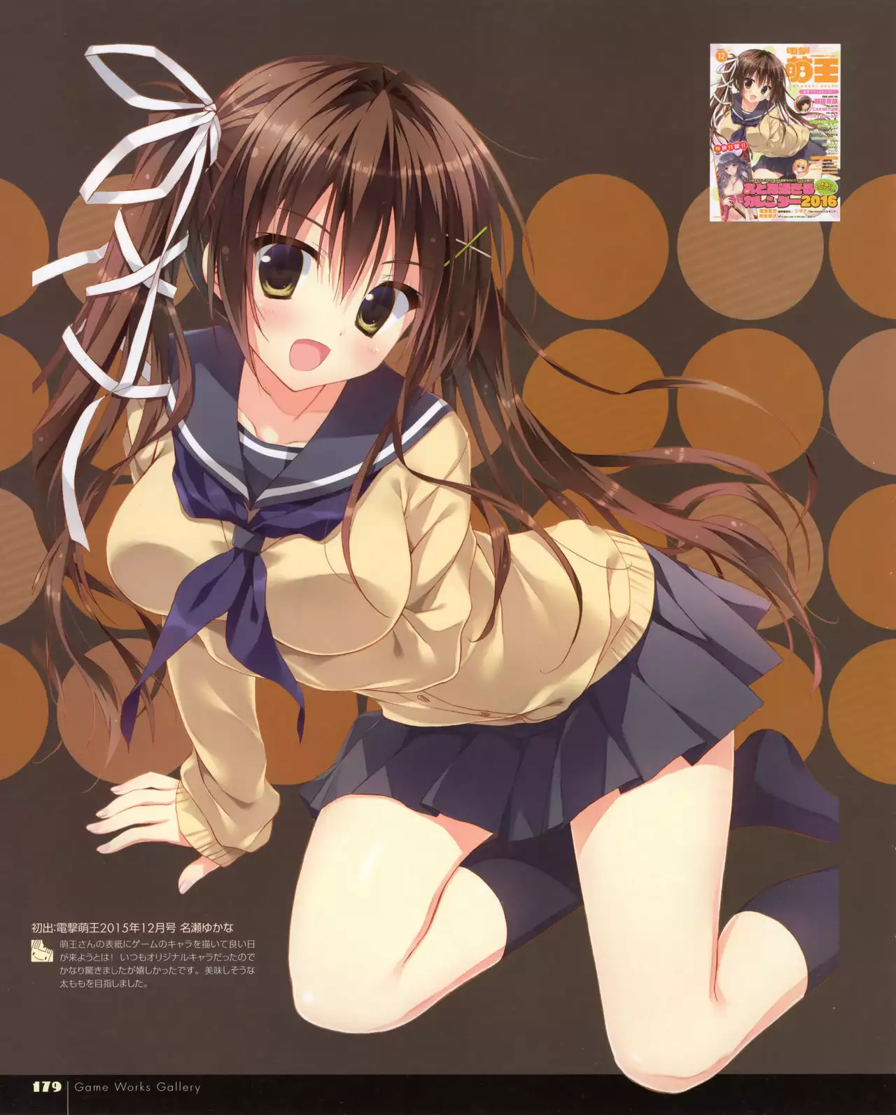 Ryohka Gashuu Kurimi