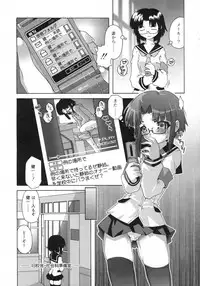 Comic Rin Vol. 25 [2007-01]
