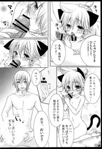 (C81) [Aigan Shounen (Hanamura Shikika)] Rental! Nyannyan (VOCALOID)