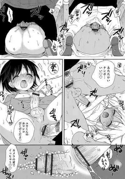 Otokonoko HEAVEN Vol. 50