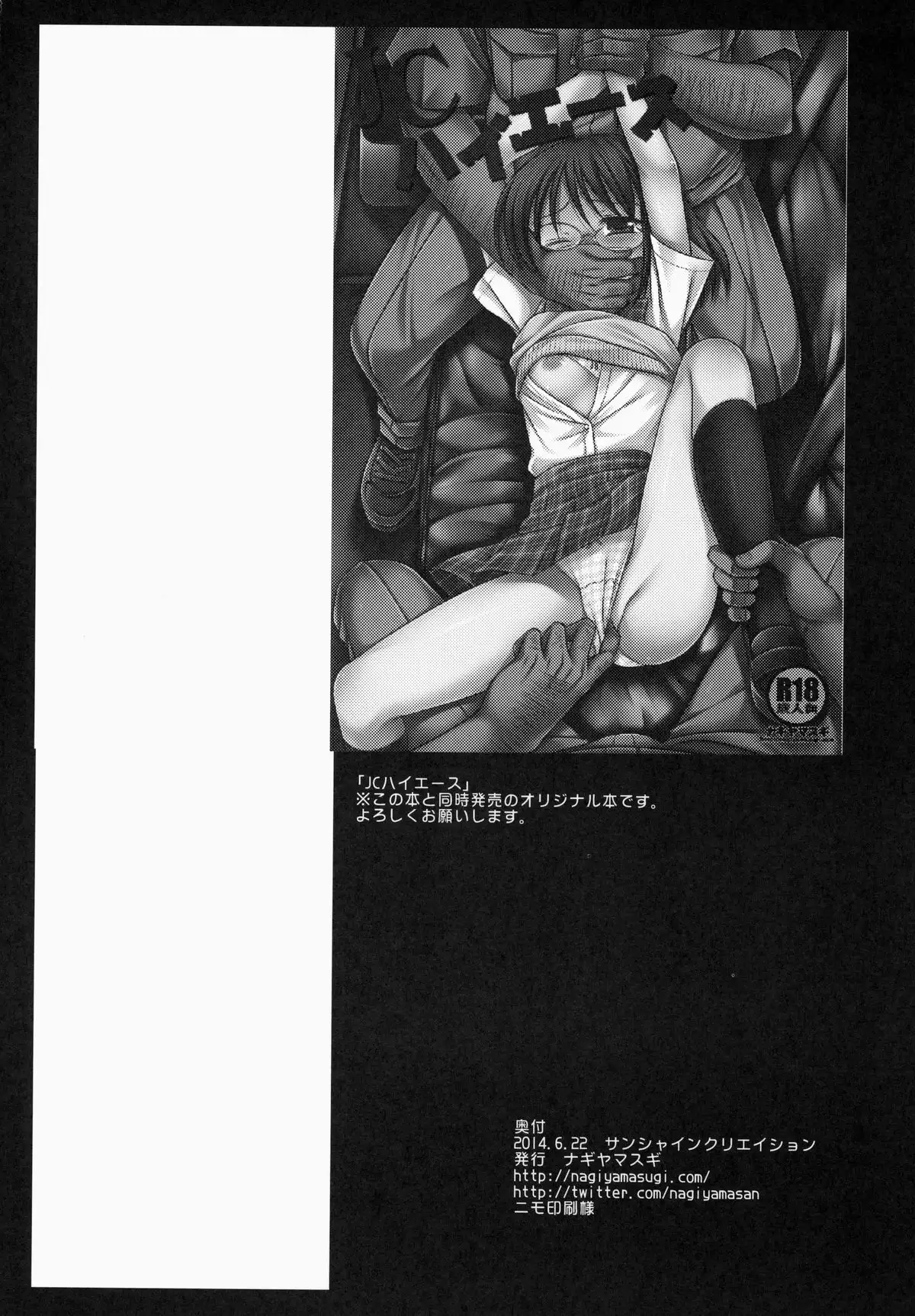 Love Live! Kotori-chan no KadoOna | Kotori-chan's Desk Edge Masturbation