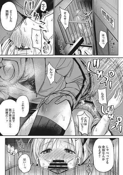 Motto Watashi de Shite Hoshii - I want it to be me more