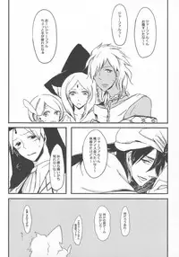 (SUPER22) [Aisukureyo (Hoshikuzu Noyu)] Love Egg (Magi: The Labyrinth of Magic)