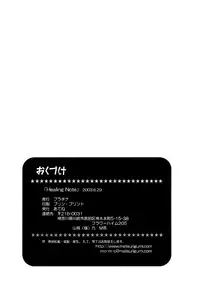 [Platinum (Atene)] Healing Note (Eyeshield 21) [English] {Nyar}