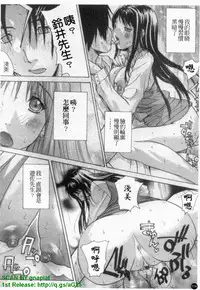 [Kika = Zaru] Ane ☆ Fes | 鄰家大姊姊 [Chinese]