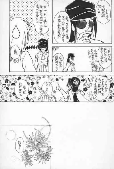 (C54) [Muchiri Club, Kanamedan (Various)] GAME HEROINE (Various)