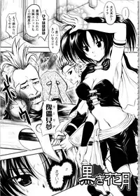 [Yuki Tomoshi] Maho Cure ~the Magical Cure~