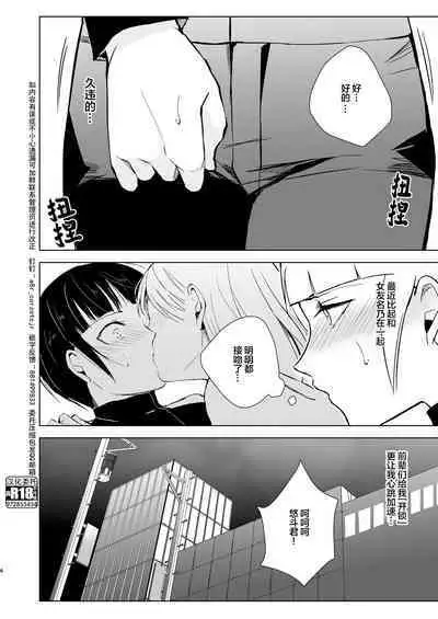 [Yadokugaeru, Shinsei Lolishota (Yadokugaeru, kozi)] Kyuudou Danshi 5 ~Bukatsu no Senpai ni Hamerarete Papa Katsu Assen, Kanojo mo Sutete Mesu ni Ochichaimashita~ [Chinese]