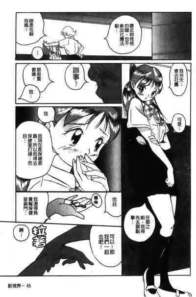 Tokubetsu Shinsatsushitsu特別診察室(Chinese)