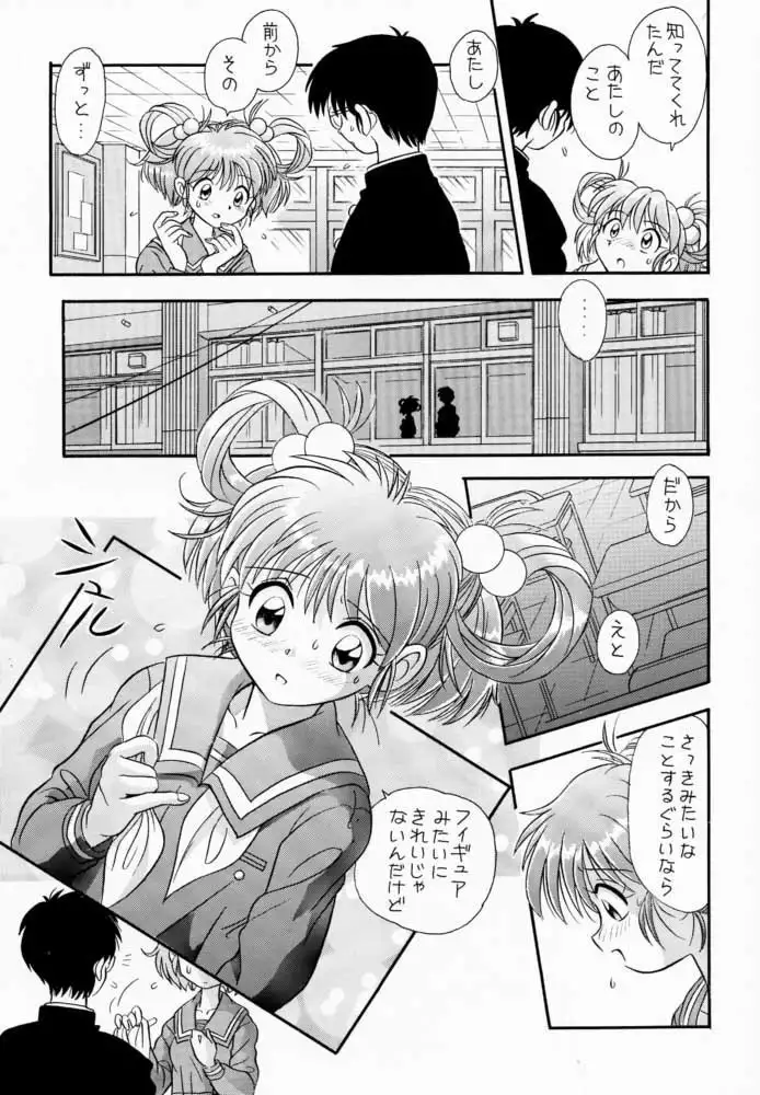 LITTLE DARLIN' For Tatebayashi