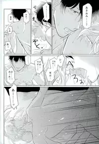 (brilliant days 3) [Sorekara (Dan)] Godless (Ensemble Stars!)