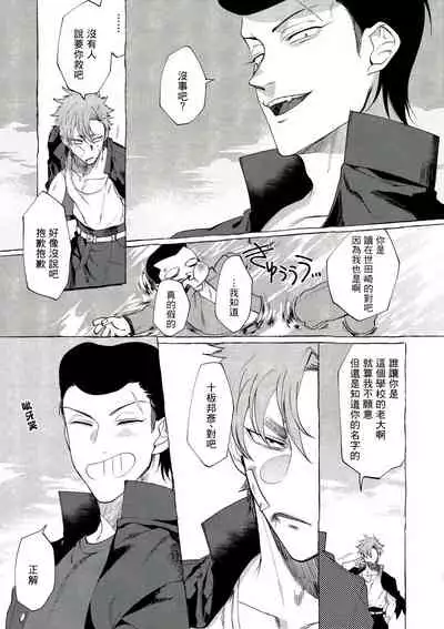 Bad Day Dreamers 01 Chinese