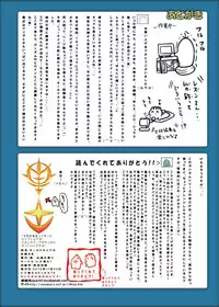 [LEZMOE! (Oyu no Kaori)] Ibushigin! Old Type no Onee-sama! (Gundam) [Digital]