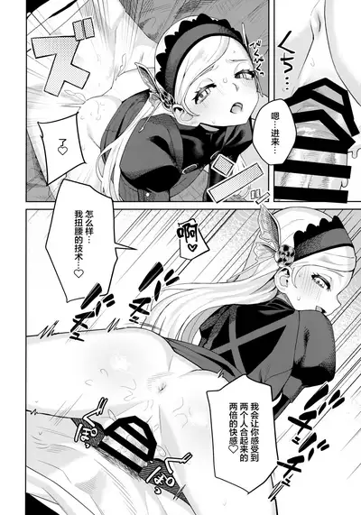 (C99) [Miyazen] Lavenza to, Tokubetsu na Kankei ni Natta... (Persona 5) [Chinese] [转尾巴猫汉化]