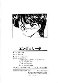 [Mimuda Ryouzou] Angelita