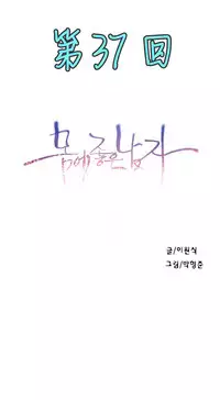 [Park Hyeongjun] Sweet Guy Ch.22-37 (Chinese)