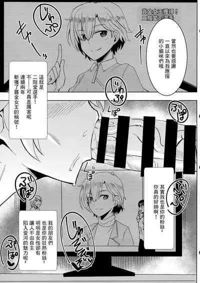 (COMIC1 BS-sai Special) [Shouyu no Sato (Kirishima Ayu)] Ouji-sama mo Koneko-chan ni Naritai (Alice Gear Aegis) [Chinese]
