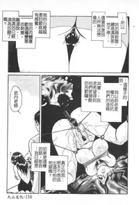 [Keno Yantarou] Hageshii Kagai Jugyou [Chinese]