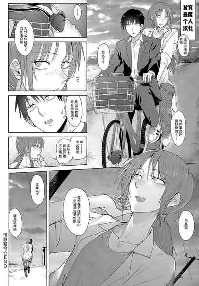 [Fushoku] Joui Tougou | Feelings Cross-Check (COMIC Anthurium 2019-02) [Chinese] [贫穷恶魔个人汉化] [Digital]