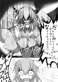 [Gensou stomach (Taku)] Tsukamatte Marunomarete ~Gensou stomach Touhou x Marunomi shityu doujin soushuuhen~ (Touhou Project)