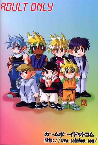 (Shota Collection 2) [calmboy.com (DOLL)] Let's Go Beiden (Beyblade, Bakusou Kyoudai Let's & Go!!, Gear Fighter Dendoh)