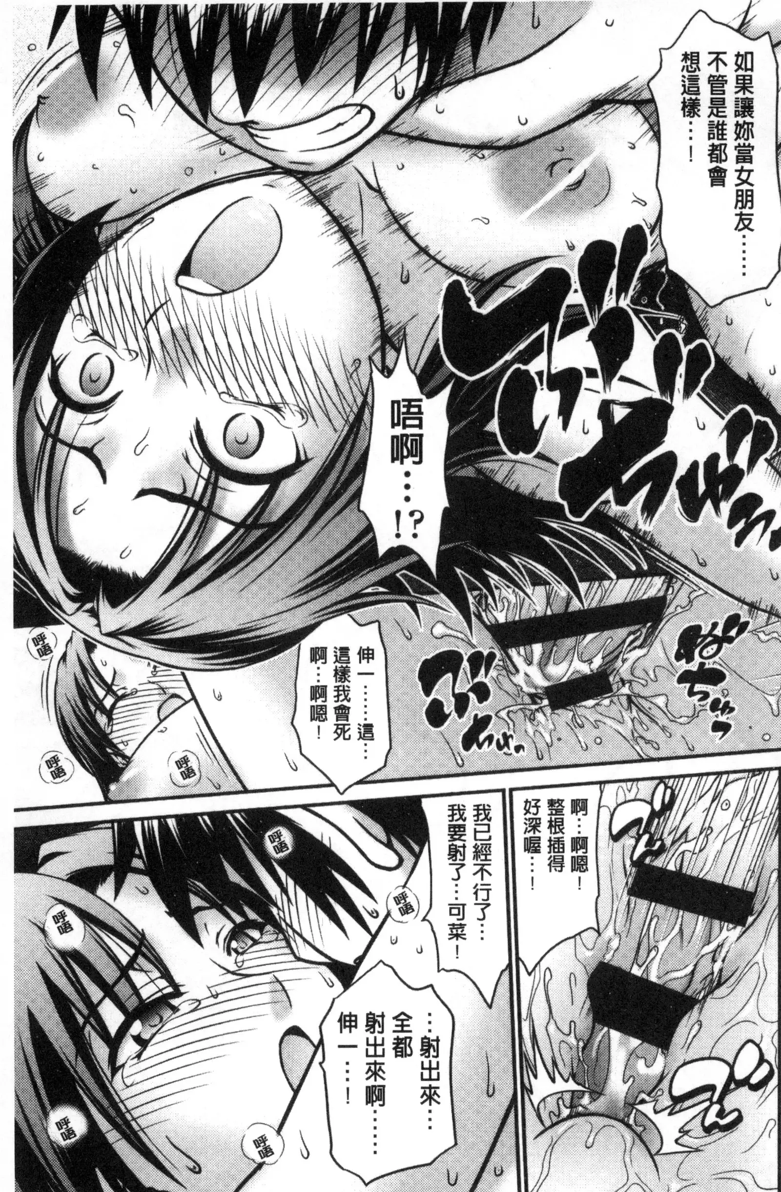 Onna no Honne | 女孩們的真心話