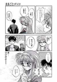 [Arino Hiroshi] Yakou Musume