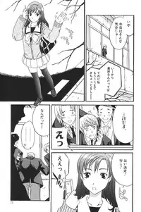 [Anthology] I.D. Comic Vol.5 Rape - Himei