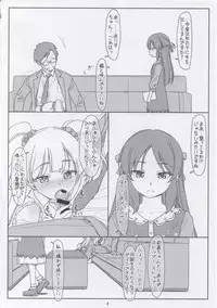 (C94) [bolze. (Maru Mikan)] JC Idol ni Dogeza Shite Sex Onegai Shitetara JS Idol ni Mitsukatte Sagesumareru nante (Nao, Sex wa Sasete Kureru Moyou) (THE IDOLM@STER CINDERELLA GIRLS)