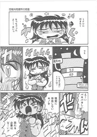 [Irotsuki Sakari] LOVE AND PAIN