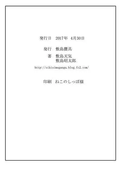 [Shikishima GunTool (Shikishima Tenki, Shikishima Shoutarou)] Noro Chizu Ⅲ (Kono Subarashii Sekai ni Syukufuku o!) [Digital]