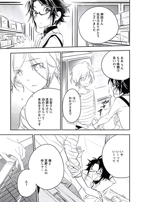 Kutsushita de Ecstasy