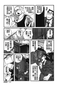 [Kojima Miu] Tokubetsu Shinsatsushitsu 2 [Chinese]