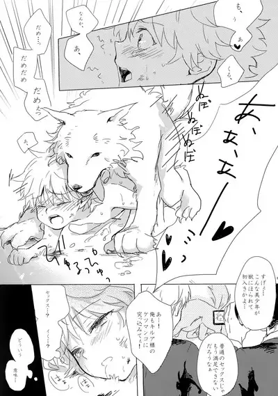 Hunter no hon Sairoku-shuu