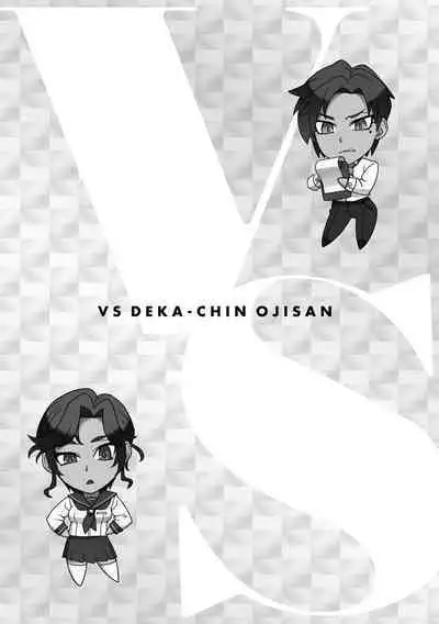 [BANG-YOU] VS Dekachin Ojisan [Digital]