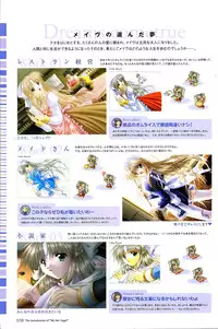 [Studio e.go!]My Fair Angel Visual Fanbook