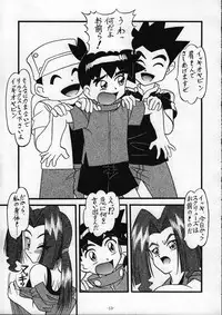 (C58) [Himawari Endan (Various)] Tamanu (Medabots)