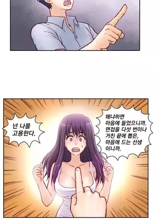 Wrath of the Tutoring Ch.1-36