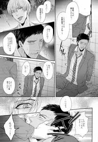 (SUPER22) [Karaage Of The Year (Karaage Muchio)] 100-kai Itte mo Yurusanai (Kuroko no Basuke)