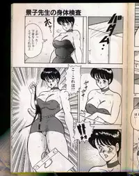 [Minor Boy (Haruya Sugimura)] Keiko-Sensei Series 5 Keiko-Sensei no Karada Kensa