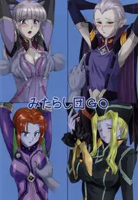 (C86) [Mitarashi Dango (GABRI-L)] Izumo Keikaku Hosoku Anken Dai San Kou (Space Battleship Yamato 2199)