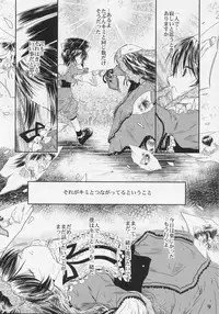 (C70) [Quarter View (Jin’nojyou, Kuroboshi Kouhaku)] A solitude nocturne (Rozen Maiden)