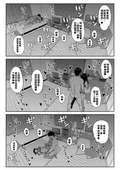 Koakuma-chan ni Saiin Sareta node Sakusei Sex de Aishiacchaimashita.