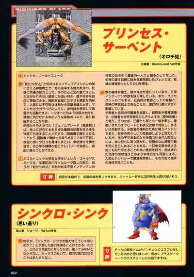 Thunder Claps! Visual Fan Book + Trading Card Art