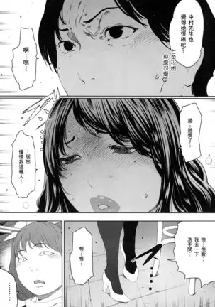 husi dara tuma ga hurin wo suru riyuu~3